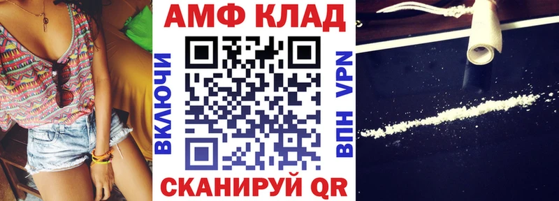 АМФ 98%  Купить закладки  Александровск 