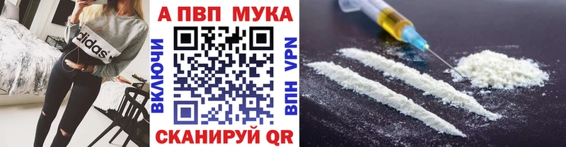 Купить закладки Александровск A-PVP крисы CK