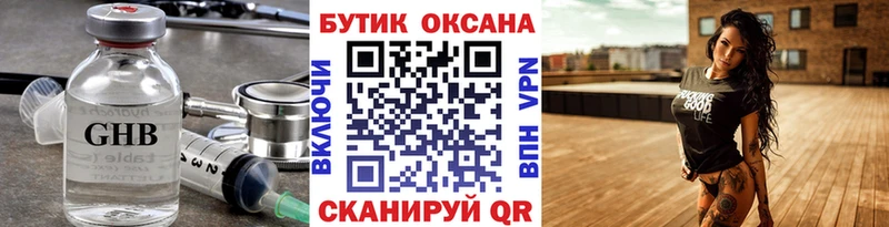 Купить  Александровск  Бутират оксана 