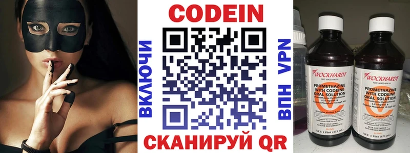 Купить  Александровск  Кодеин Purple Drank 