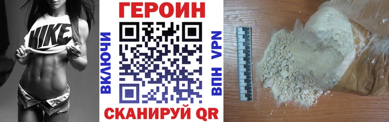 ГЕРОИН VHQ  Купить  Александровск 
