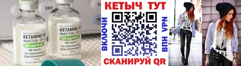 Купить Александровск Кетамин VHQ